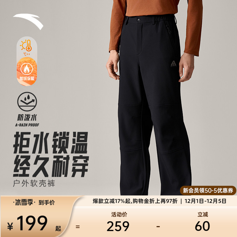 安踏户外三防加绒软壳裤