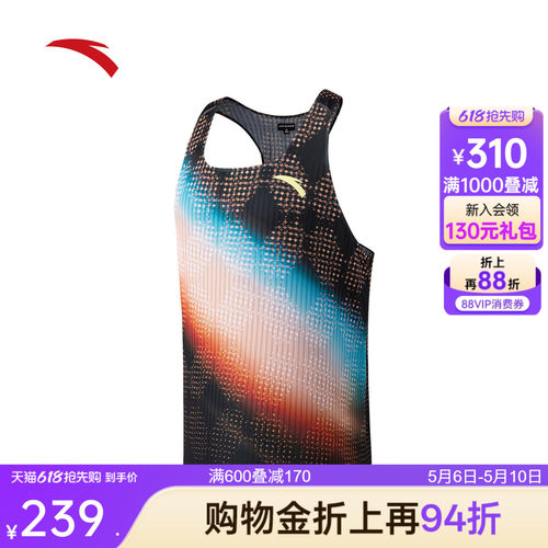 安踏男专业速干马拉松跑步背心