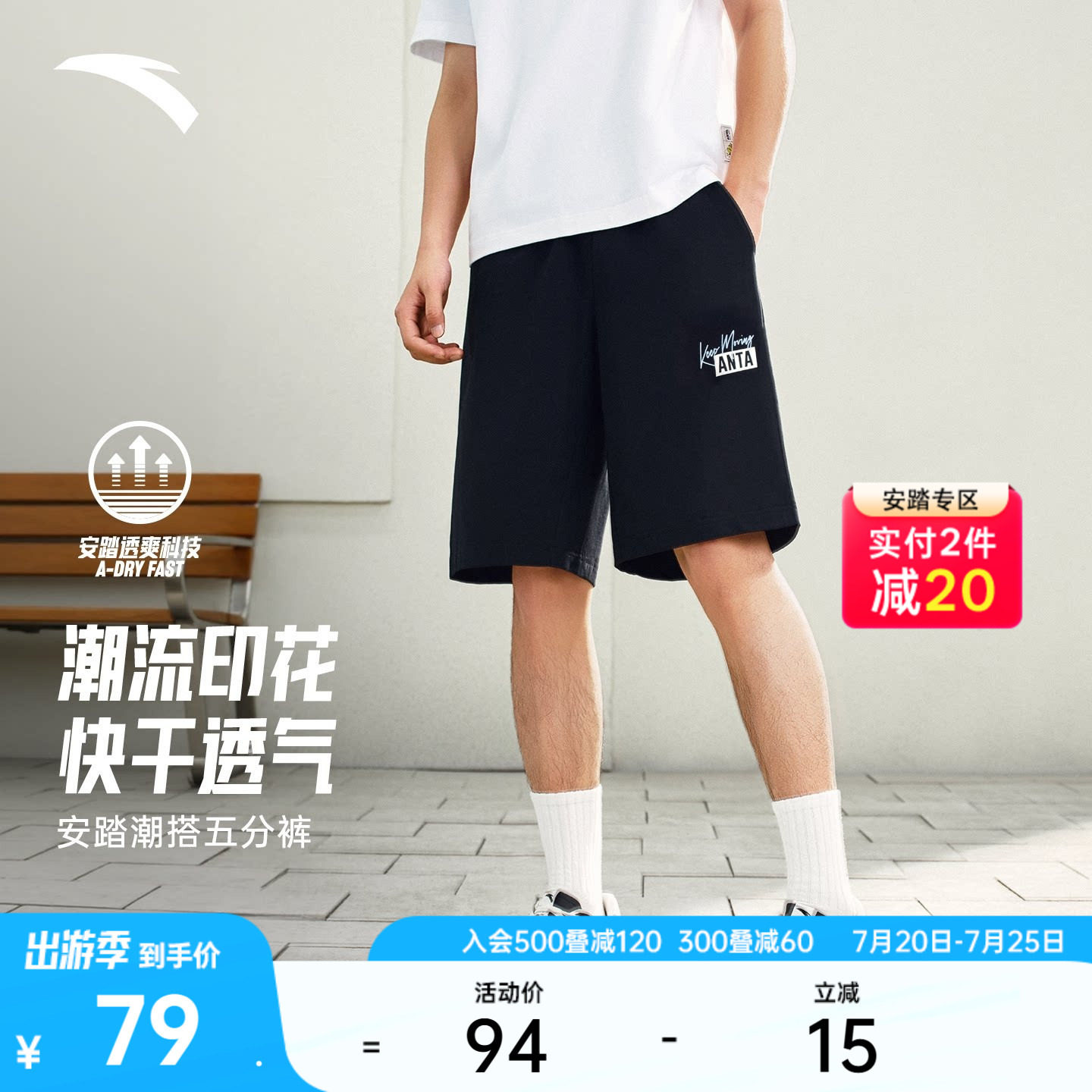 【樊振东同款】安踏凉感休闲五分裤男女同款夏季透气运动短裤子 - 实物图