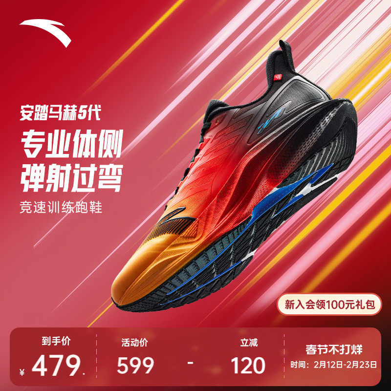 安踏马赫5代秋冬版丨防泼水竞速训练体测学生跑鞋运动鞋112545
