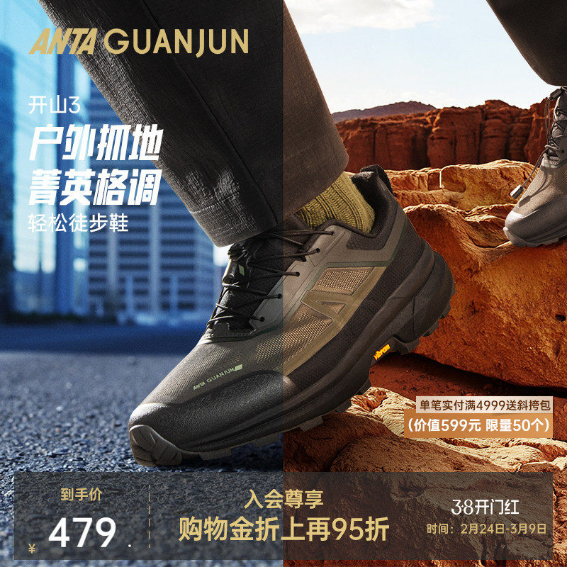 安踏冠军开山3丨户外徒步大底防滑耐磨VIBRAM运动鞋男1125