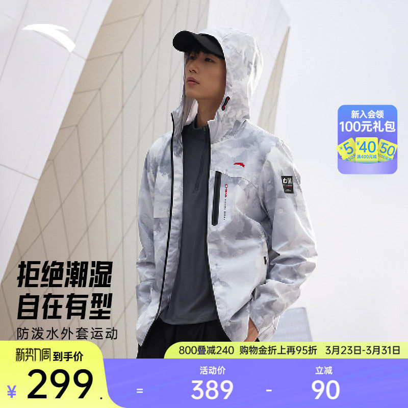 安踏防泼水外套丨梭织运动上衣男冬季保暖连帽夹克风衣1524476