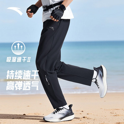 安踏男子速干运动长裤轻薄防晒
