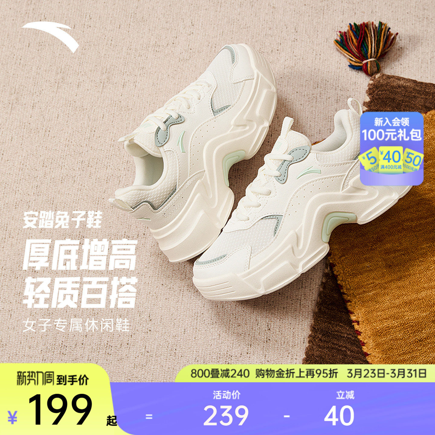 安踏兔子鞋丨软底休闲鞋女厚底增高运动鞋春季不累脚舒适白色女鞋
