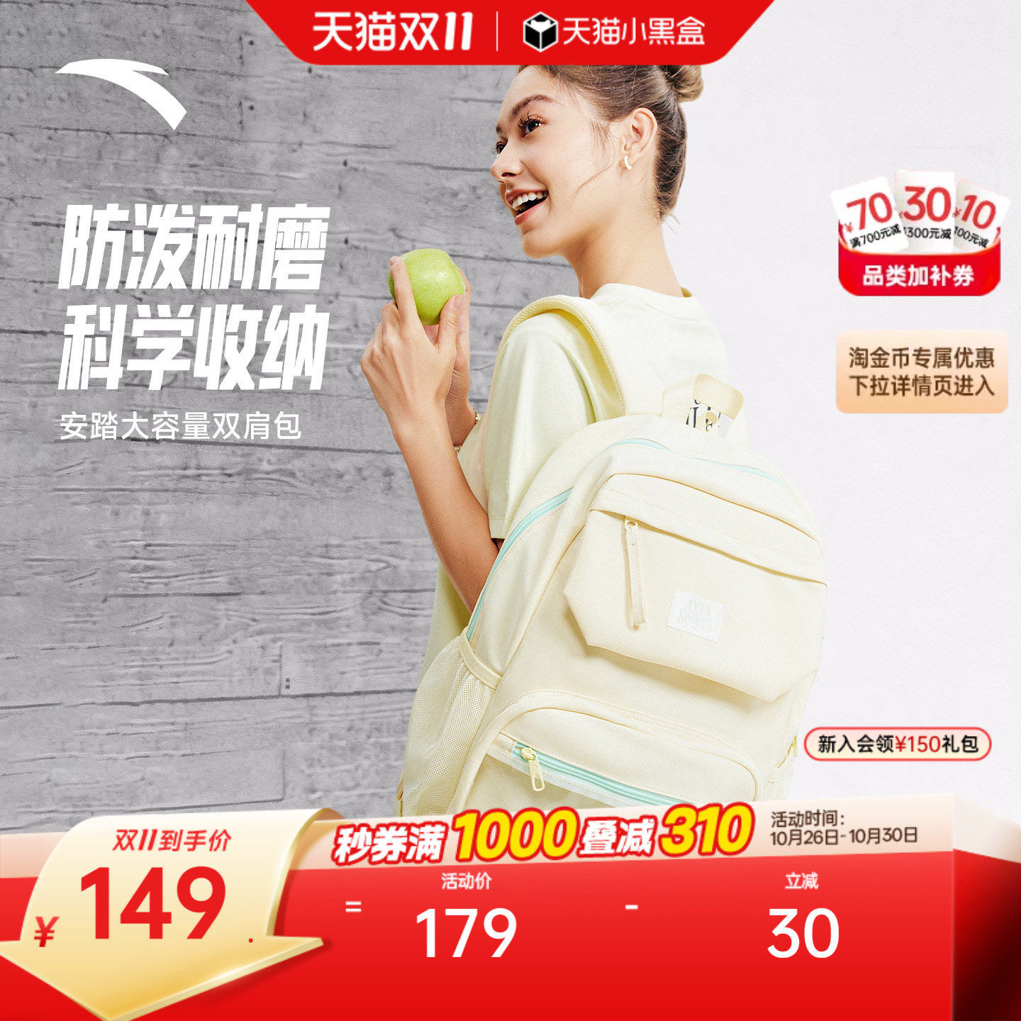 安踏运动双肩背包痛包运动包电脑双肩包初中学生书包通勤旅游背包