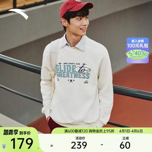 安踏男子加绒卫衣潮流百搭套头衫