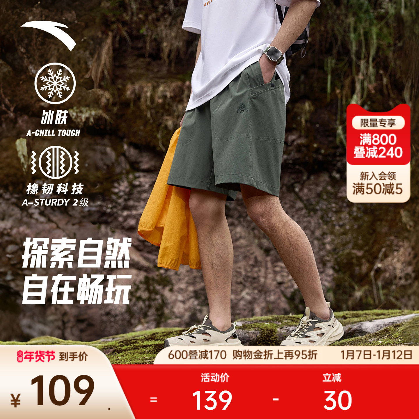 安踏户外冰丝裤丨大地之壳运动短裤男夏季新款梭织休闲徒步五分裤