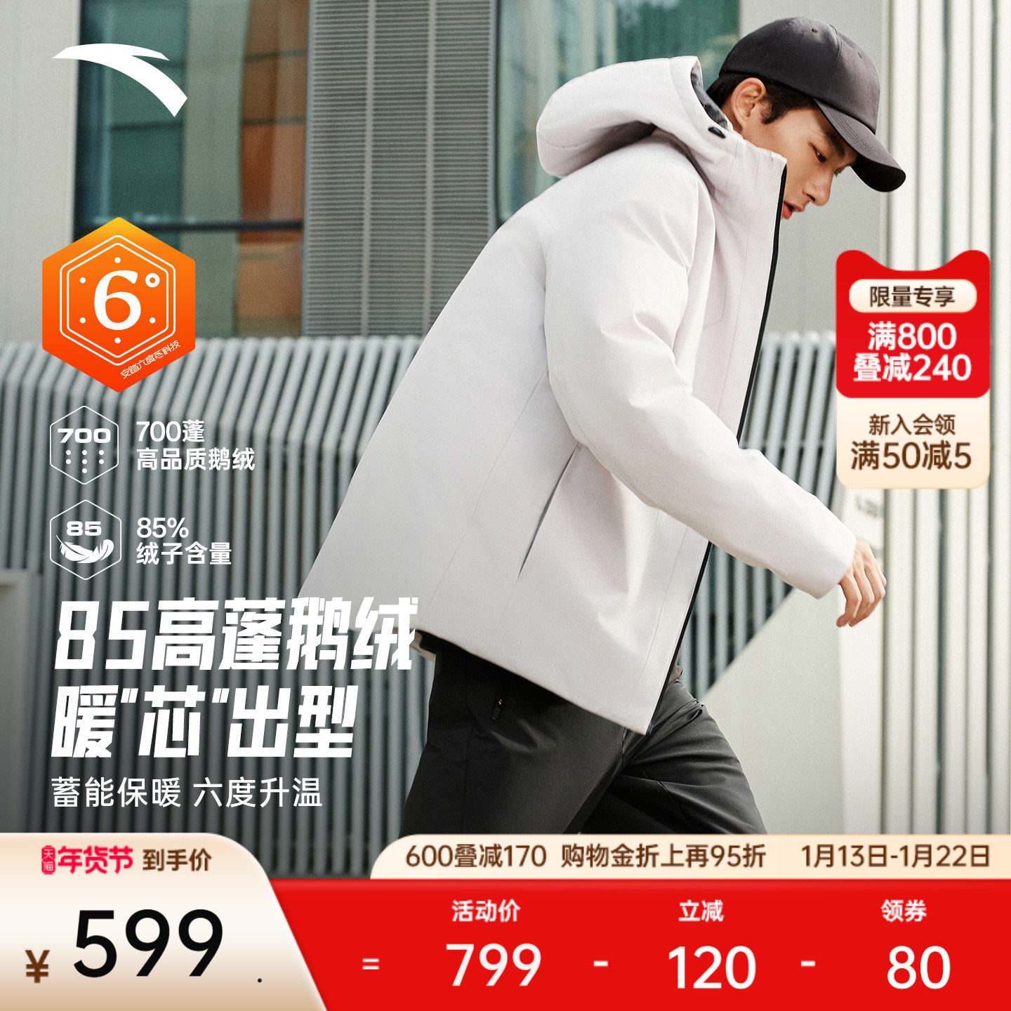 安踏精英系列丨短款运动羽绒服男冬季新款防泼水鹅绒保暖绵服外套,户外/登山/野营/旅行用品,羽绒衣,淘宝优惠券,粉丝福利购,淘宝优惠卷