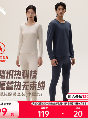 安踏保暖运动内衣套装男士女士红色本命年德绒秋衣秋裤套装修身