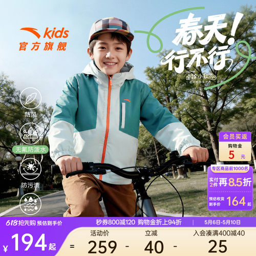 安踏儿童小软壳户外冲锋外套