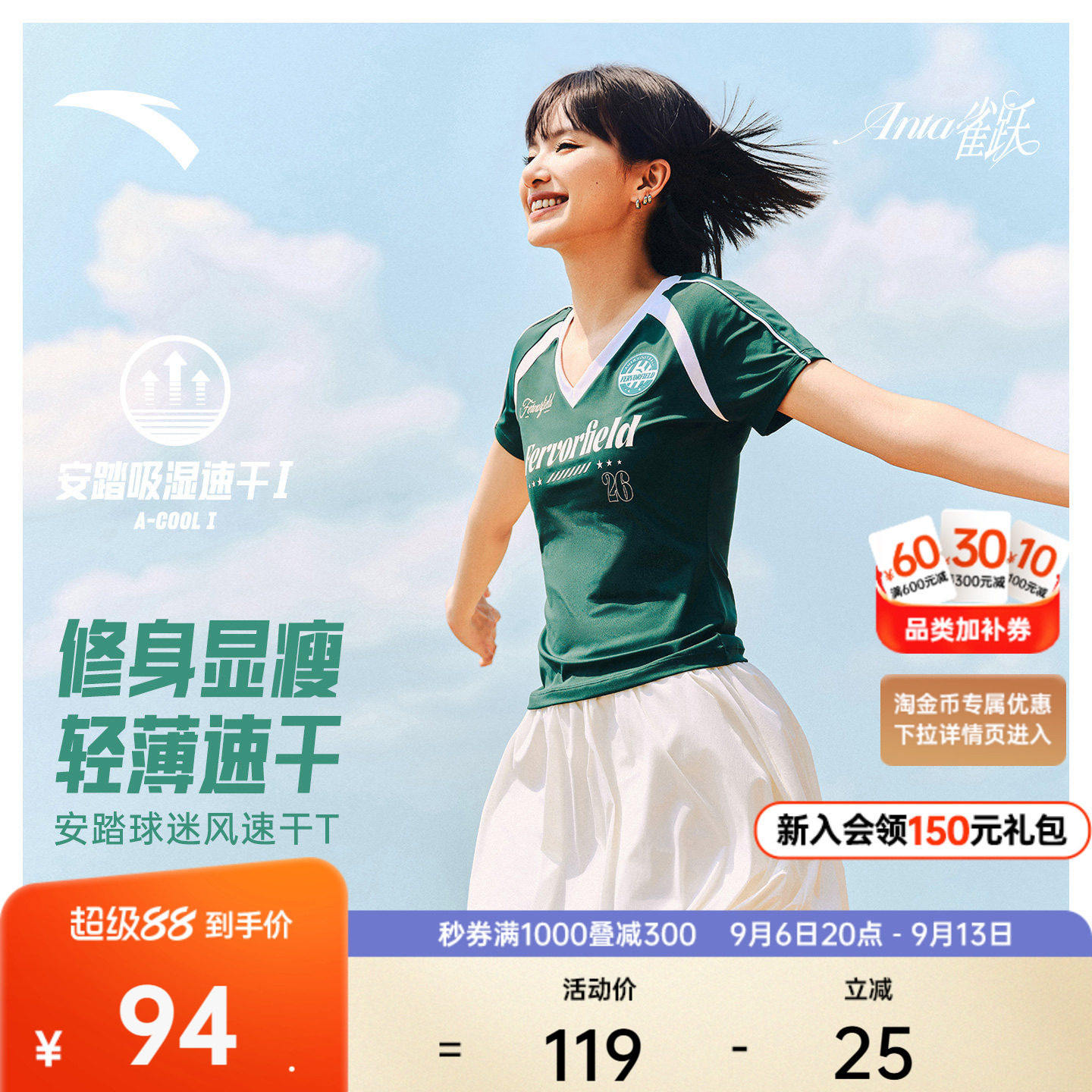 安踏速干T修身短款美式复古短袖图片