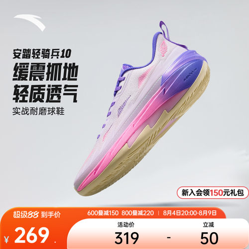 安踏轻骑兵10运动鞋篮球鞋