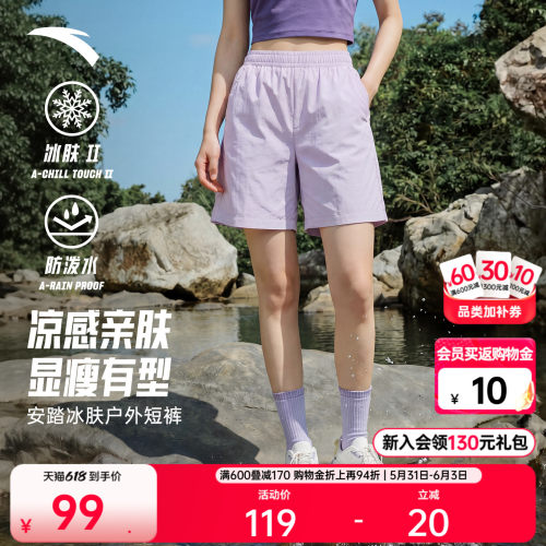 安踏山壳裤冰丝耐磨多彩户外短裤