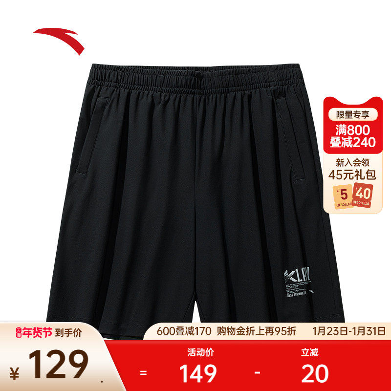 安踏针织运动短裤男士2025夏季新款冰丝透气训练五分裤152521323,运动服/休闲服装,运动中长裤／短裤,淘宝优惠券,粉丝福利购,淘宝优惠卷