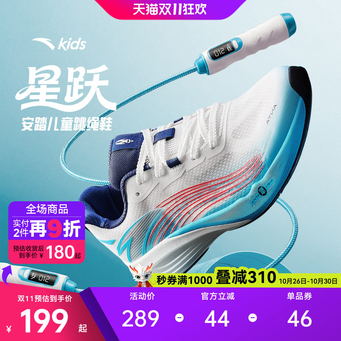 安踏儿童男大童运动跑鞋