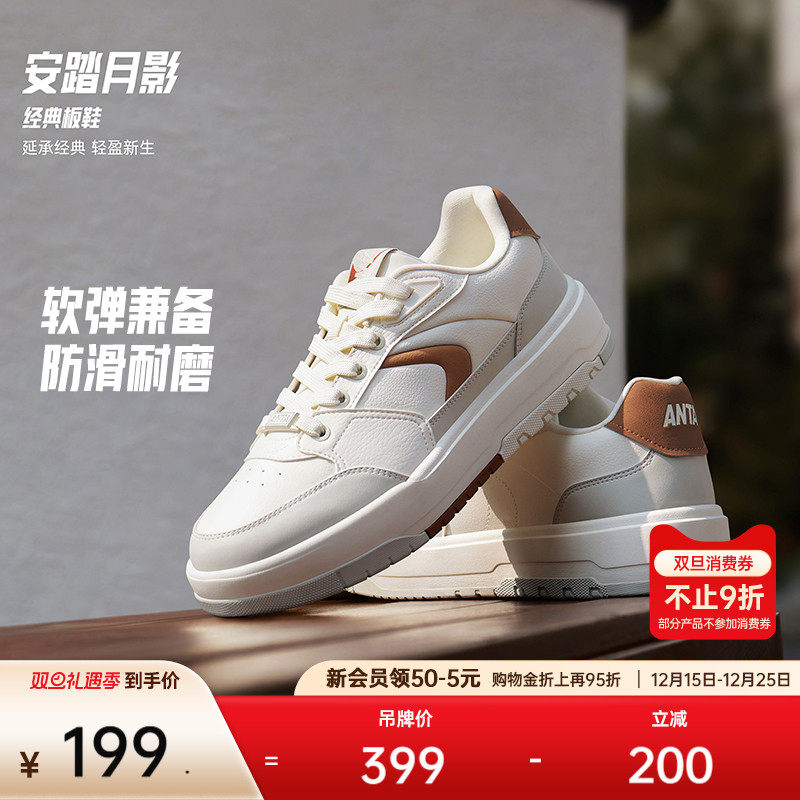 安踏982月影丨低帮休闲板鞋男百搭滑板鞋潮流运动鞋男鞋11251