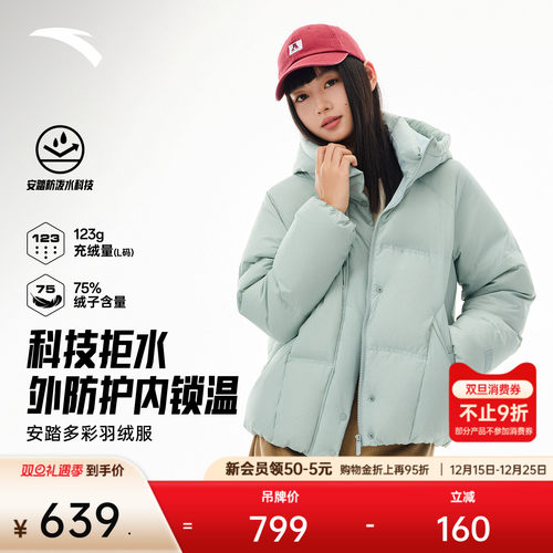 安踏防泼水鸭绒女冬季面包羽绒服