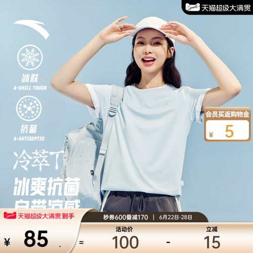 【抗菌冰肤】安踏女多彩冷萃T