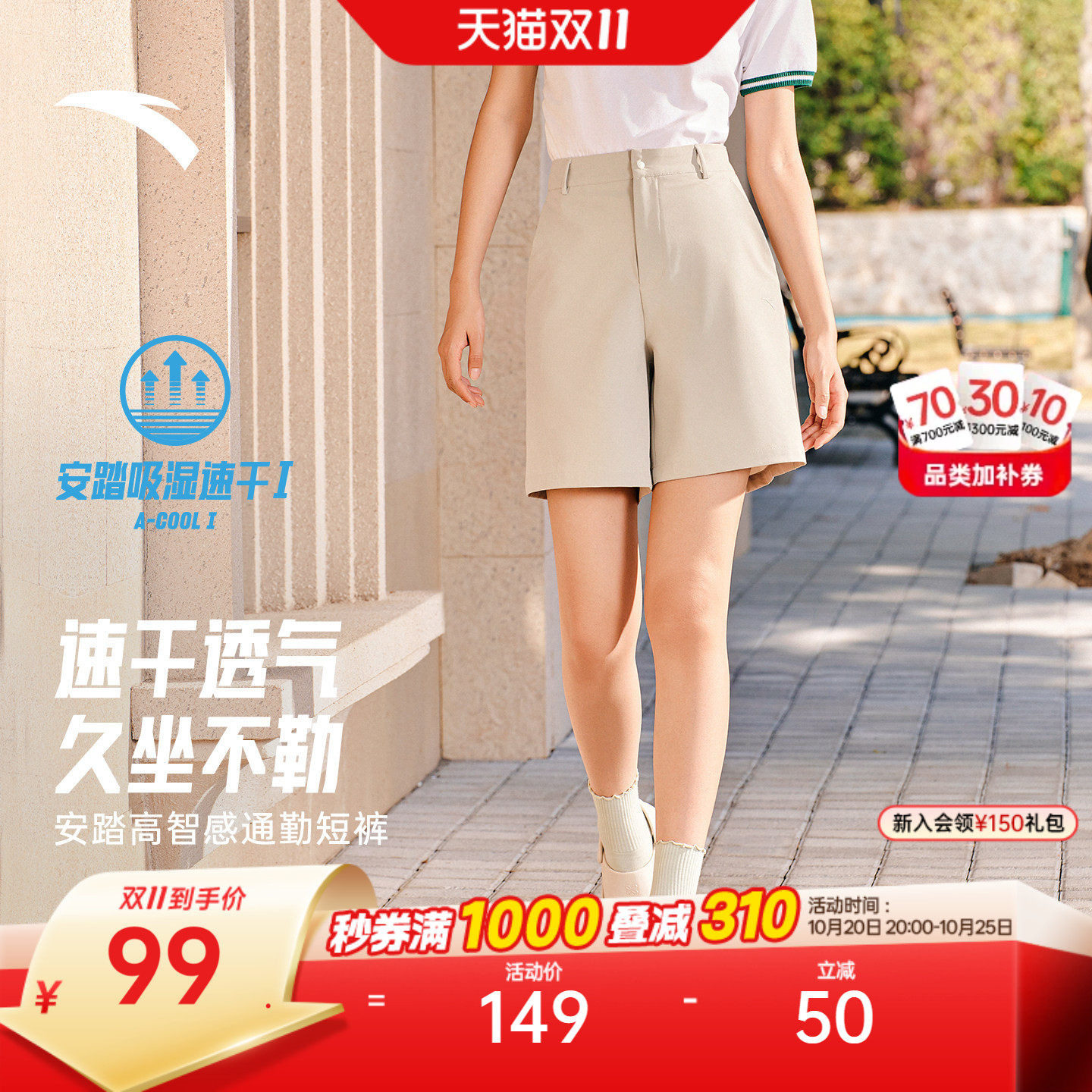 安踏超A短裤丨速干五分裤女裤夏季新款高腰显瘦宽松直筒休闲裤子