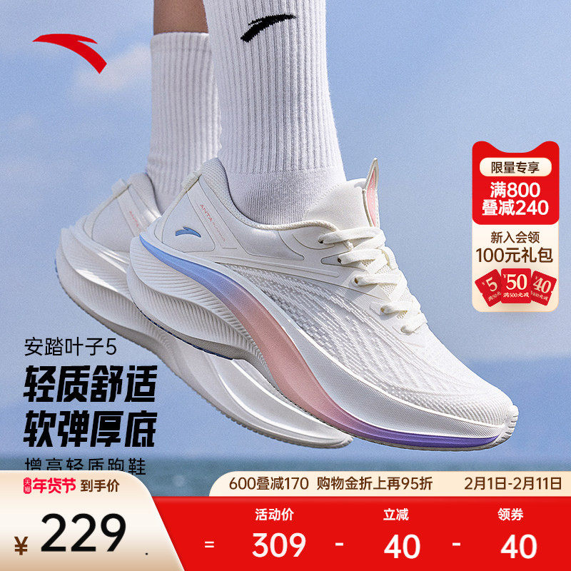 安踏叶子5丨轻质跑步鞋女冬季轻便健身跳绳训练鞋厚底增高运动鞋