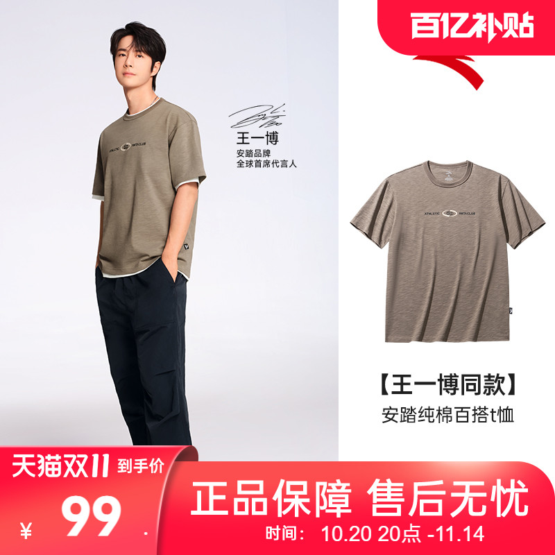 安踏纯棉短袖t恤男士夏季新款百搭宽松透气运动服上衣王一博同款