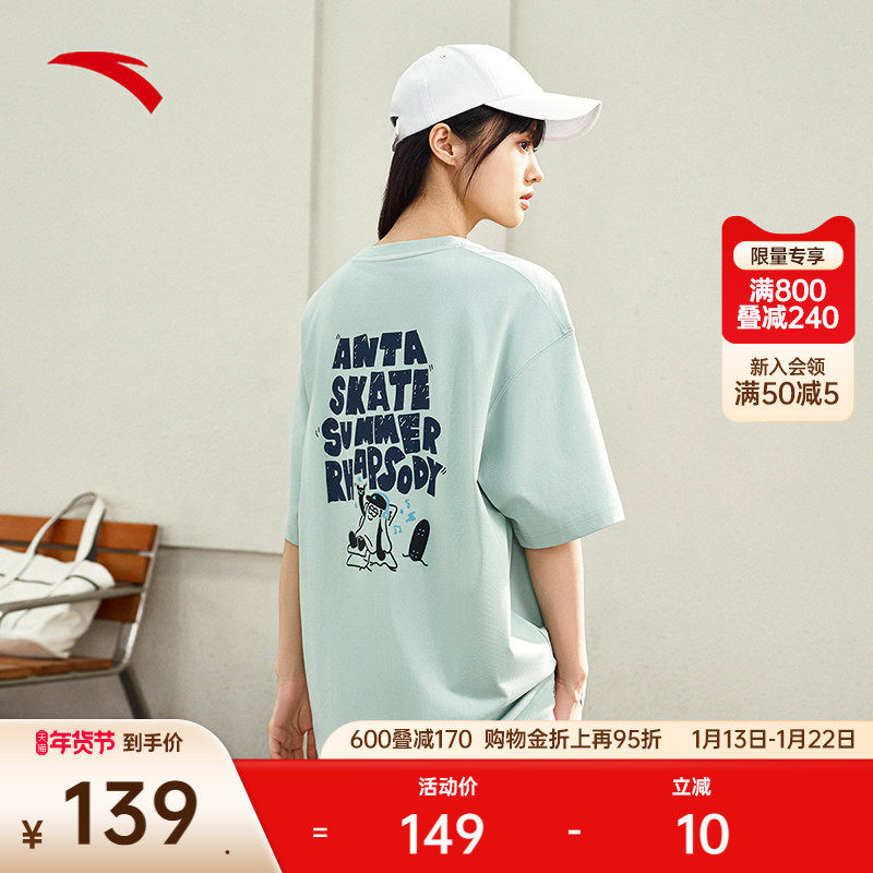 安踏冰丝T丨休闲短袖t恤男女同款夏季趣味印花运动上衣172528114,运动服/休闲服装,运动T恤,淘宝优惠券,粉丝福利购,淘宝优惠卷