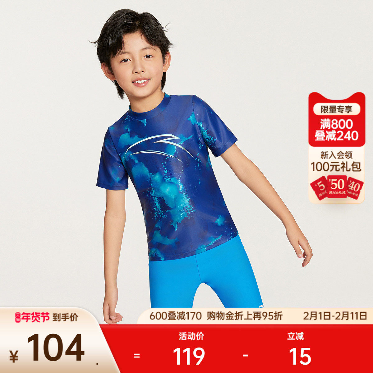 安踏儿童分体泳装中大童泳裤套装防晒疏水专业中大童游泳训练泳衣