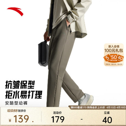 安踏防泼水男梭织运动裤长裤