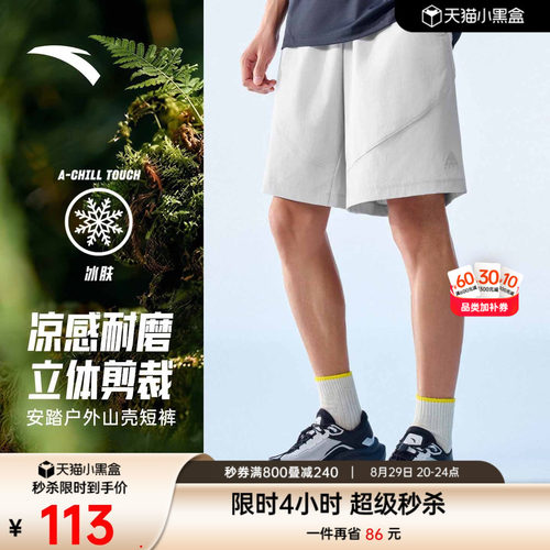 安踏男户外冰丝耐磨工装五分裤