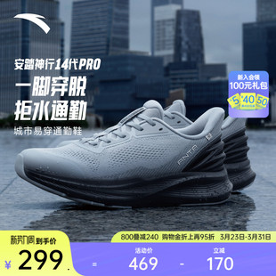 112617718 健身通勤运动鞋 安踏×徐悲鸿奔马图联名 神行14PRO男款