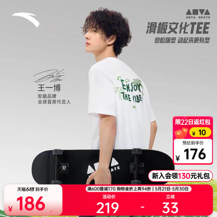 安踏冷萃T丨冰丝运动t恤男装夏季新款宽松圆领印花休闲女短袖上衣