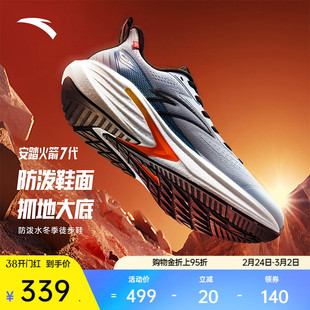 安踏火箭7代丨防泼水抓地加绒户外鞋徒步鞋男女冬季112545581