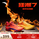 防侧翻耐磨防滑缓震碳板跑动型实战运动篮球鞋 安踏狂潮7 运动鞋