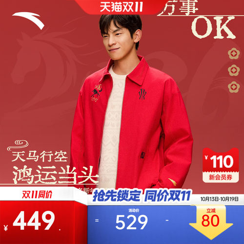 安踏×徐悲鸿奔马图联名新年外套