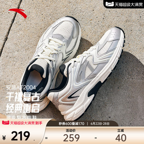 安踏AT2004复古潮流舒适跑鞋男