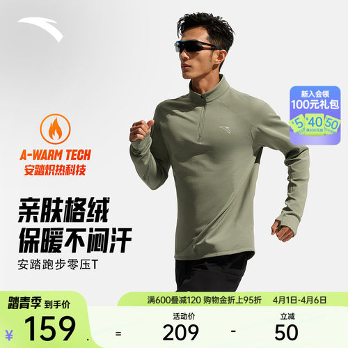 安踏男子加绒跑步长袖T恤透气