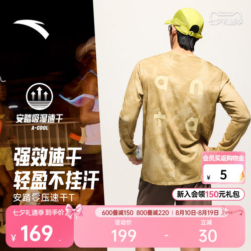 安踏微多孔速干跑步T恤