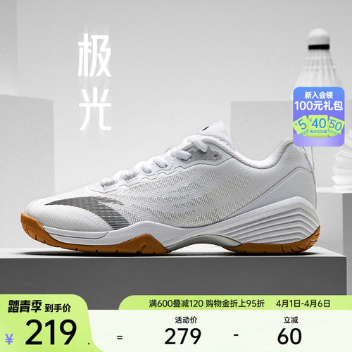安踏极光运动鞋男女同款羽毛球鞋