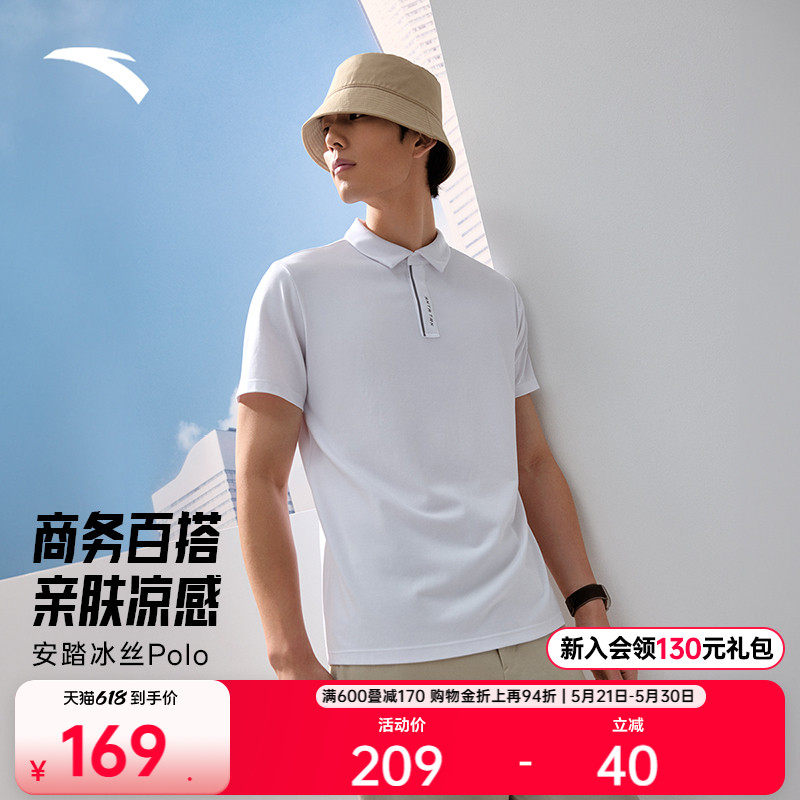 安踏冰丝polo衫短袖t恤男夏季商务通勤挺括男装运动上衣1525