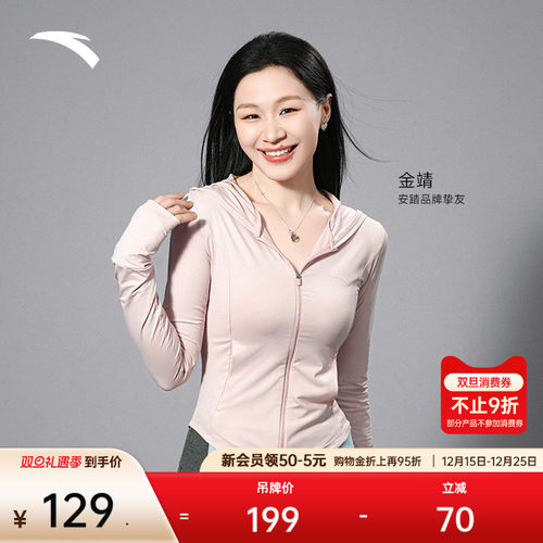 安踏绝绝紫显瘦冰丝小蛮腰防晒衣