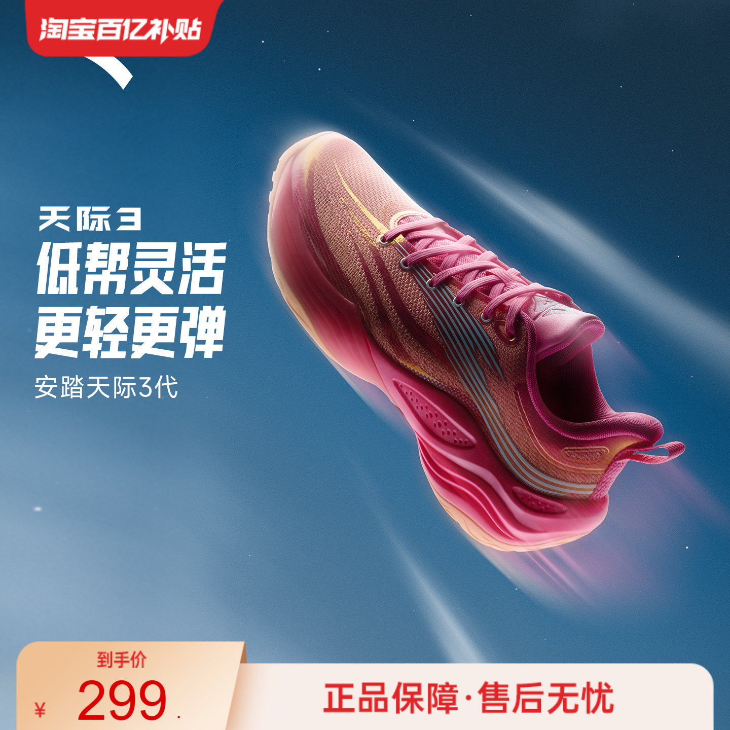 天际3篮球鞋实战耐磨防滑