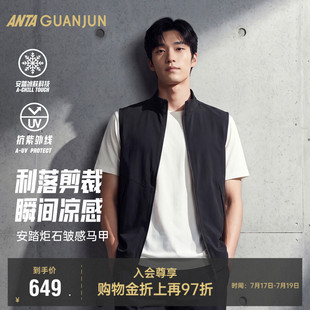 安踏炬石皱感丨冰肤防晒男子梭织马甲外套商务上衣152620612