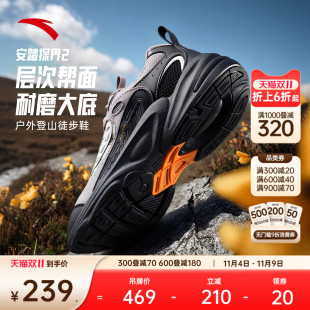 子男鞋 安踏探界2 耐磨登山越野运动鞋 男冬季 抓地户外加绒徒步鞋