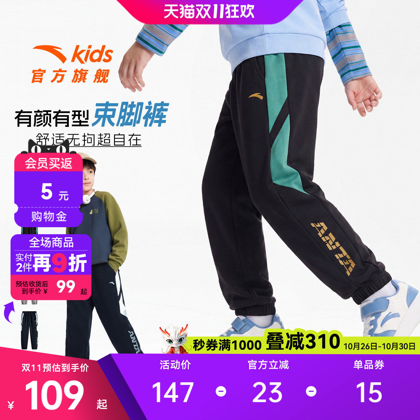安踏男童裤子春秋款运动长裤卫裤