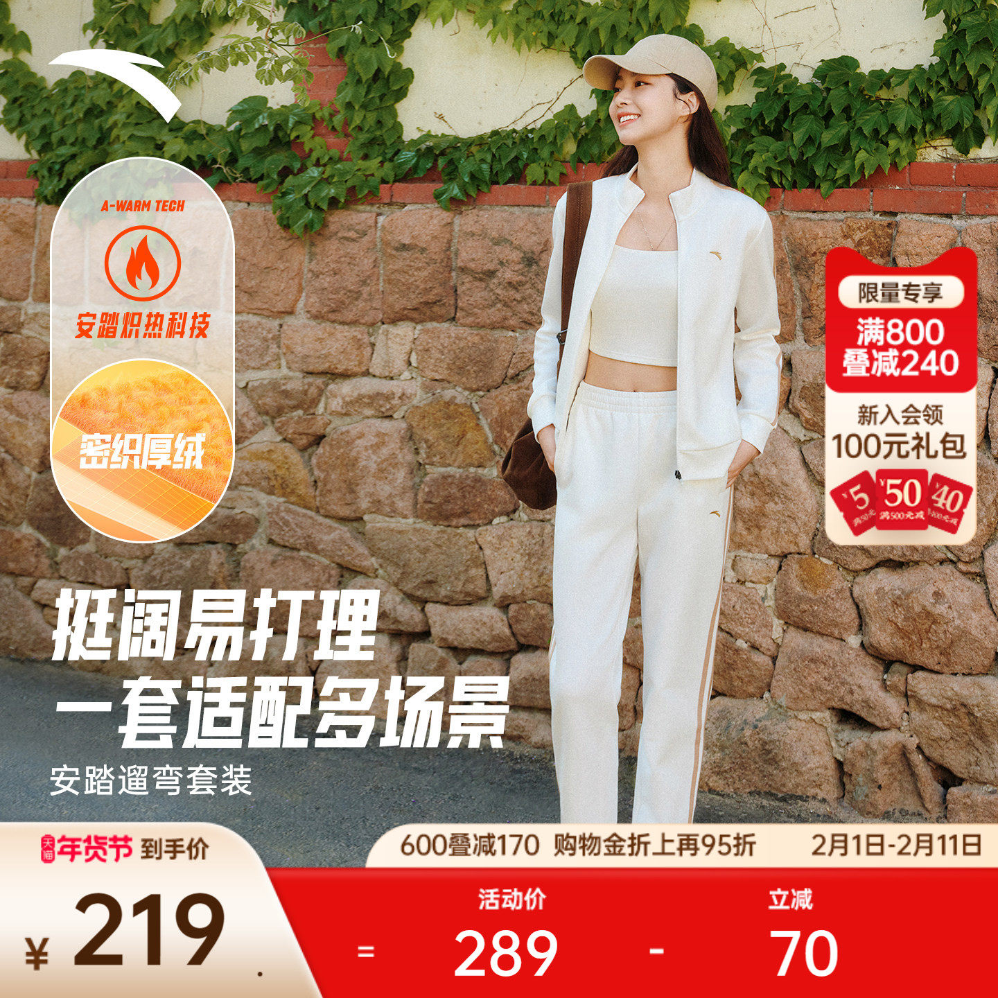 安踏遛弯套装丨简约休闲立领外套长裤两件套女运动裤冬季晨跑服