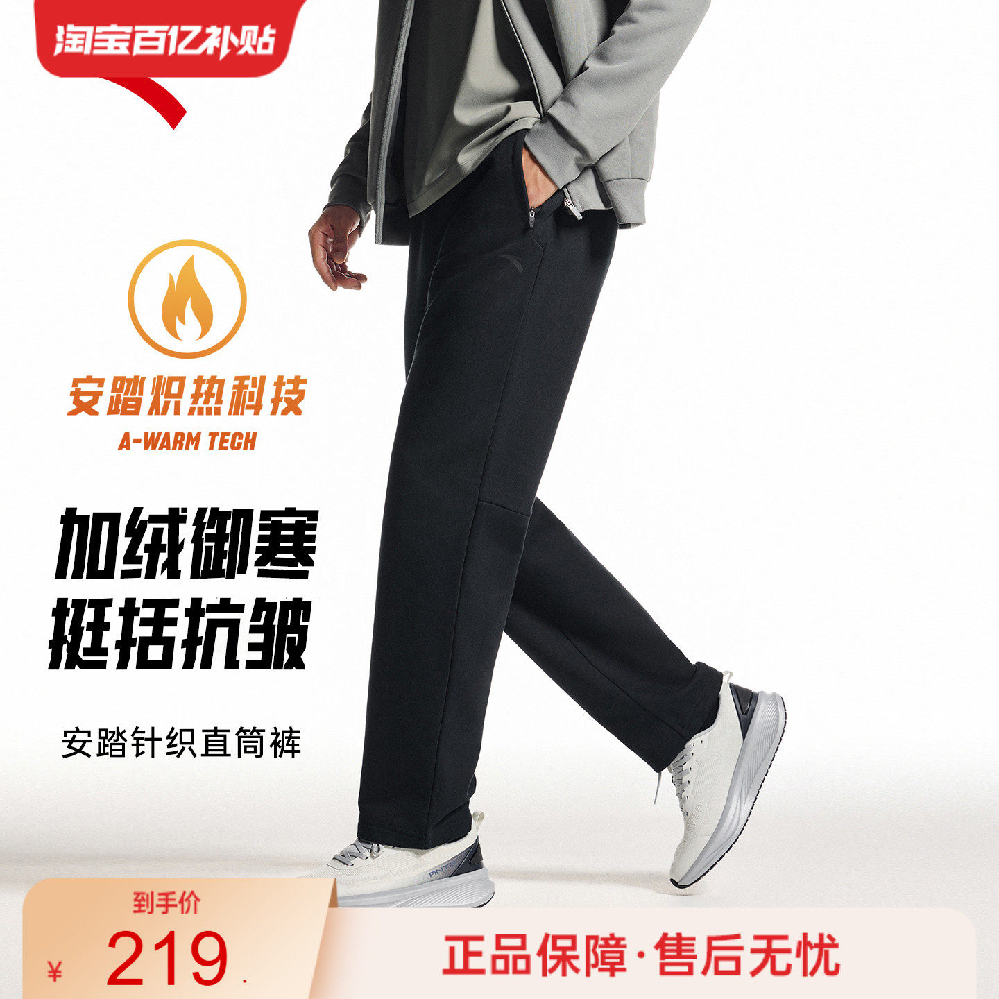 安踏加绒保暖针织运动长裤男冬季新款黑色跑步直筒卫裤152547324N