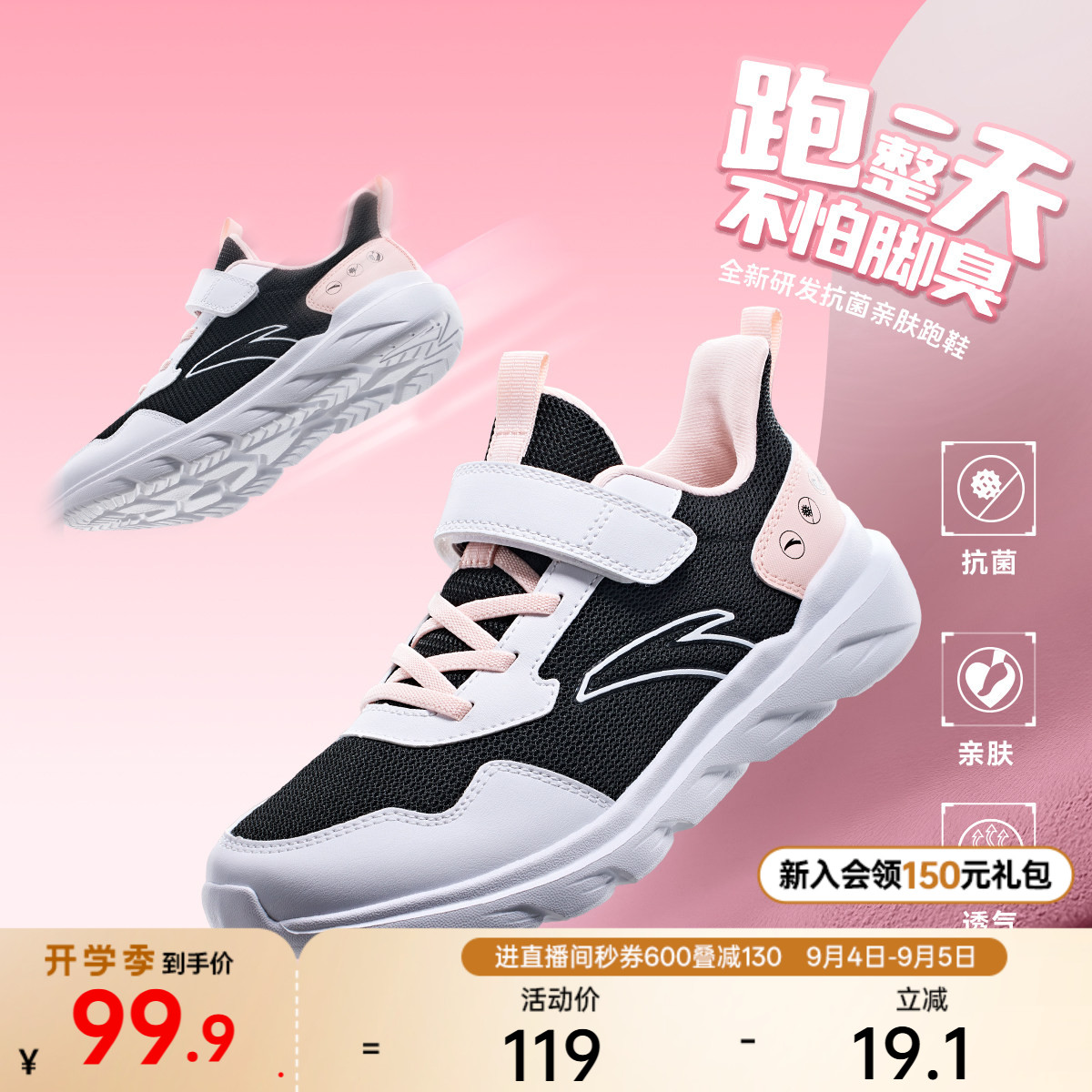 安踏儿童抗菌跑鞋防滑耐磨跑步鞋图片