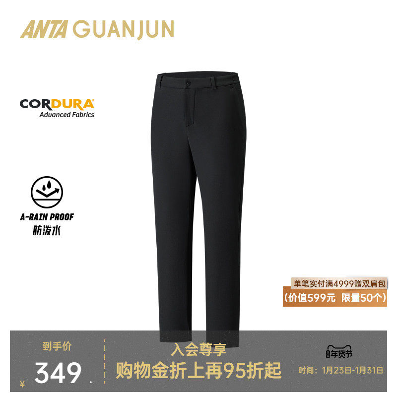 安踏冠军全天候系列丨行政通勤防水透湿男梭织休闲长裤152530530,运动服/休闲服装,运动长裤,淘宝优惠券,粉丝福利购,淘宝优惠卷