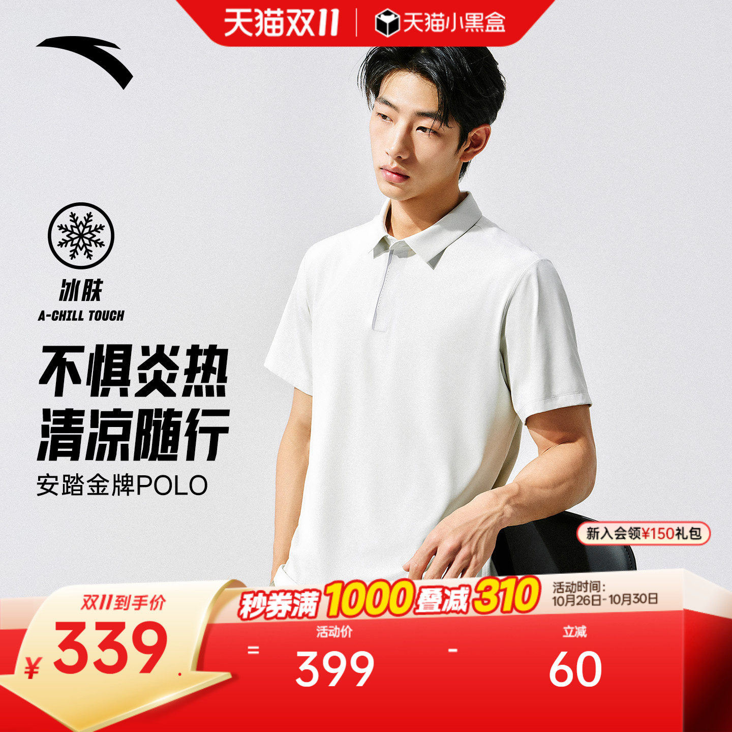 安踏金牌POLO丨商务通勤冰丝短袖POLO衫男装夏季新款休闲运动上衣