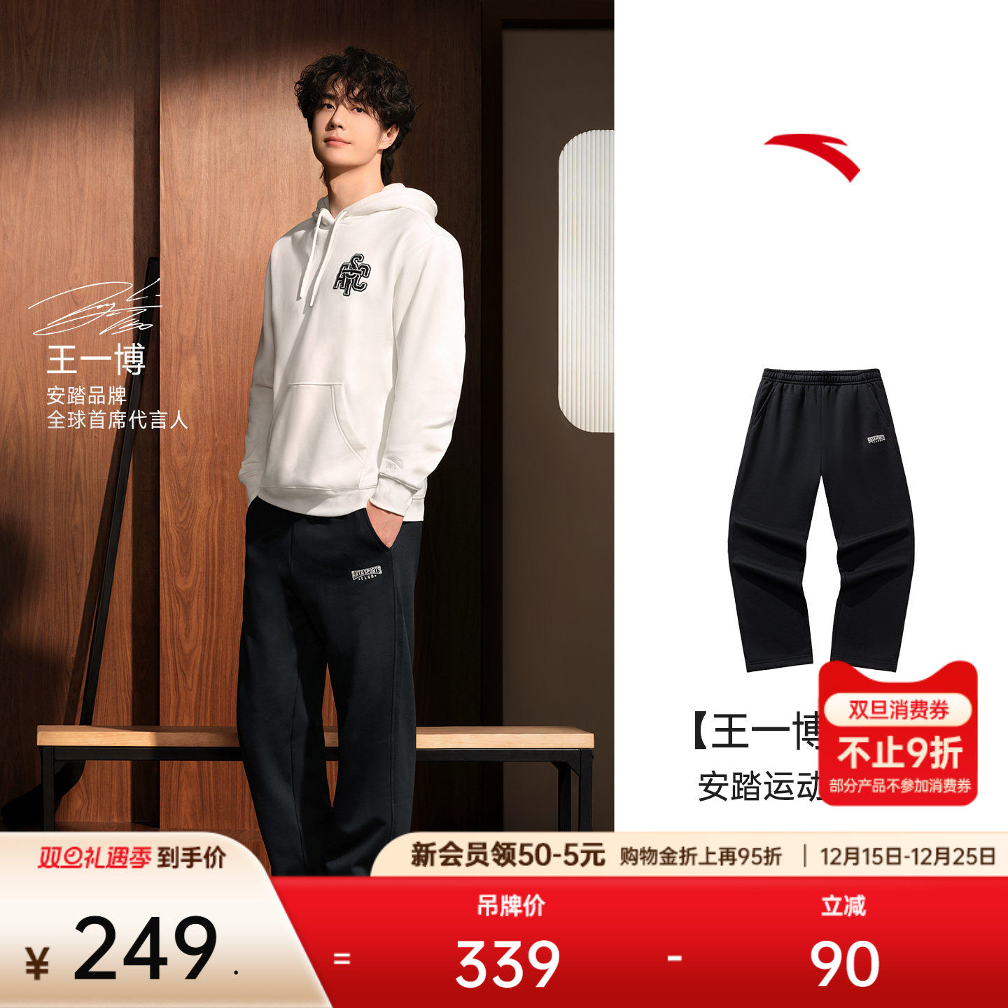 安踏潮流美式休闲长裤男士冬季加绒直筒裤子王一博同款1525483